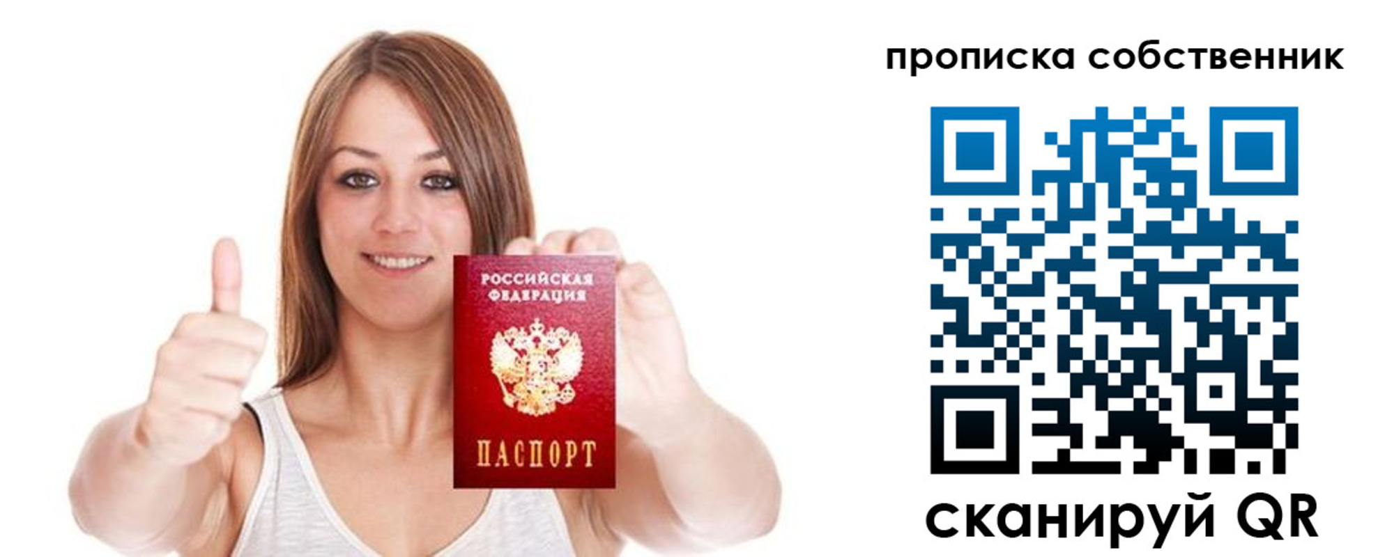 временная регистрация в Марксе
