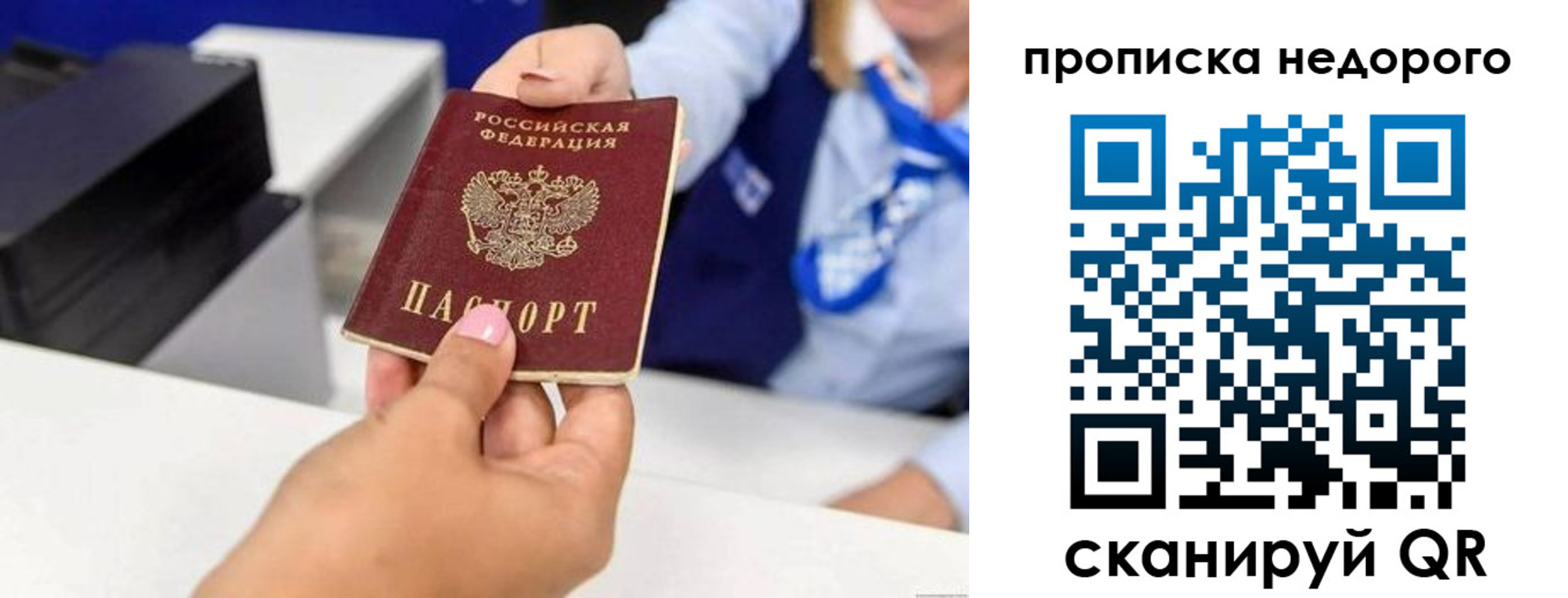 временная регистрация адрес в Марксе