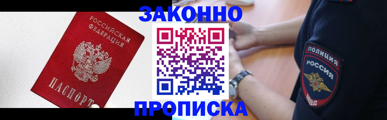 временная регистрация для всех в Марксе