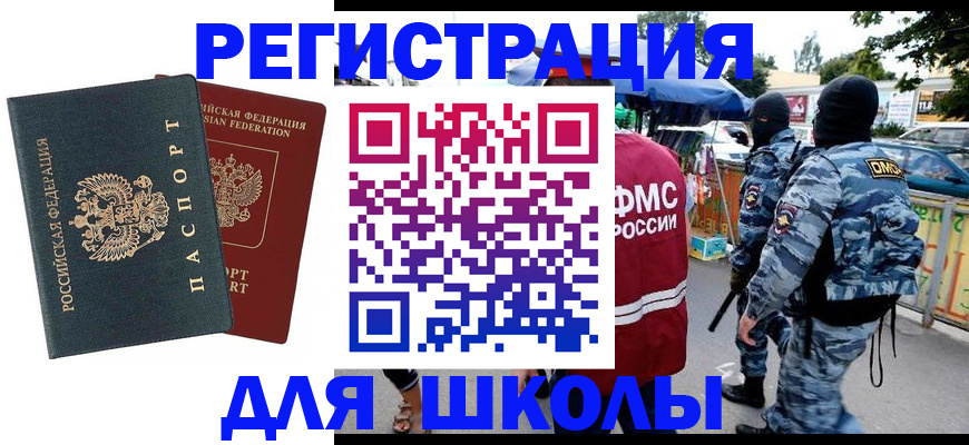 прописка иностранных граждан в Марксе