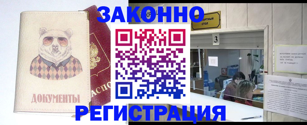 прописка от собственника в Марксе