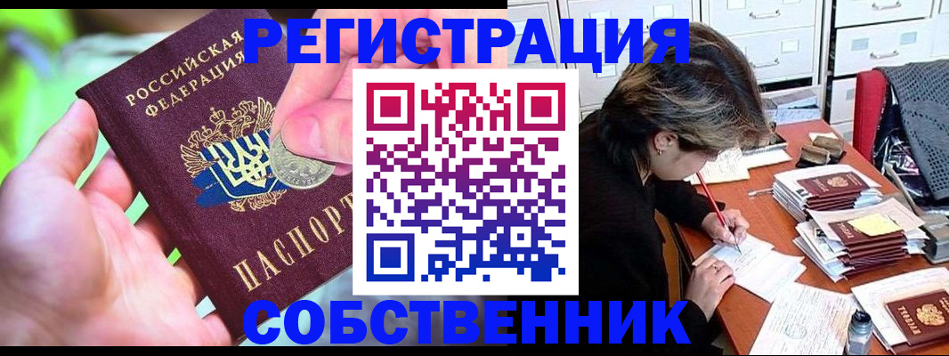 прописка для кредита в Марксе