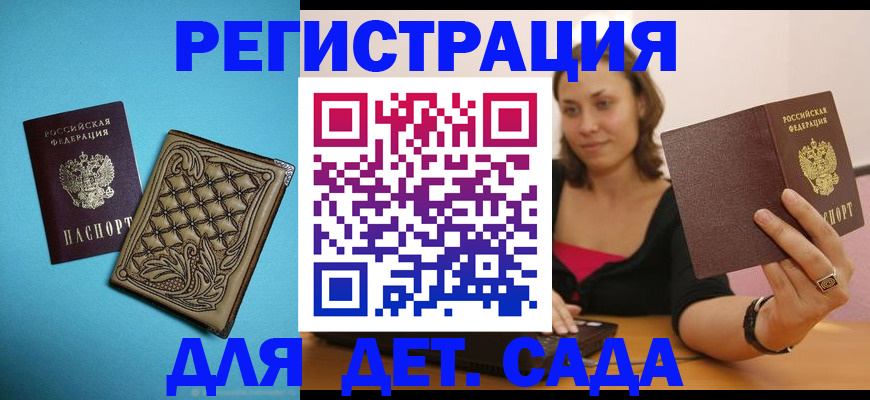 прописка поиск в Марксе