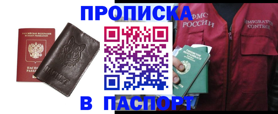 найти адрес прописки в Марксе