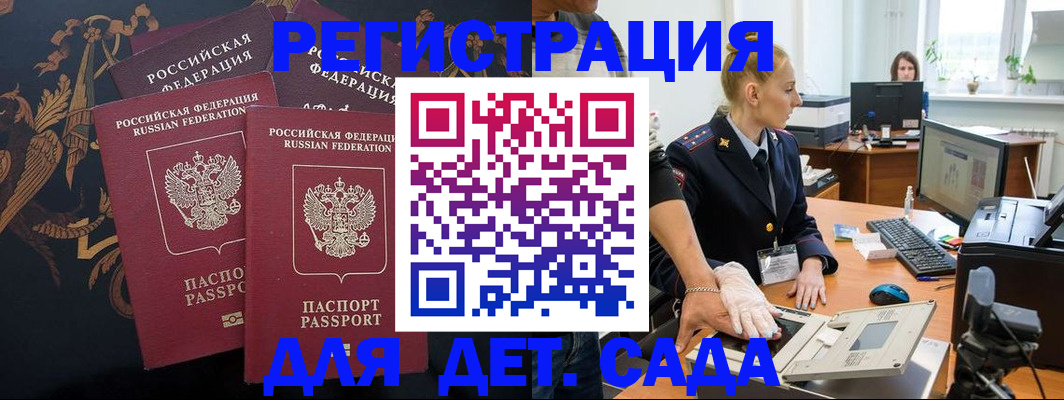 временная регистрация надежно в Марксе