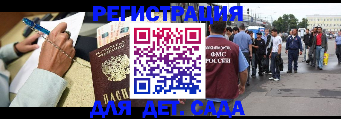 прописка регистрация в Марксе